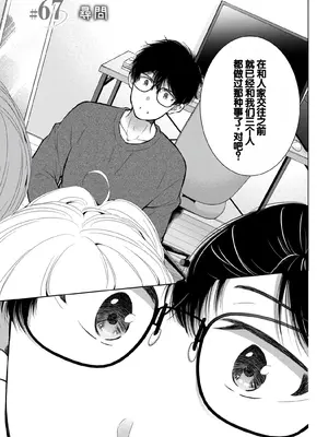 [歌鳴リナ] ギャルにぱちゃんはせまられたい Vol.9 [中国翻訳]_115