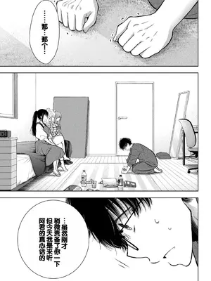 [歌鳴リナ] ギャルにぱちゃんはせまられたい Vol.9 [中国翻訳]_121