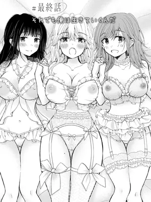 [歌鳴リナ] ギャルにぱちゃんはせまられたい Vol.9 [中国翻訳]_133
