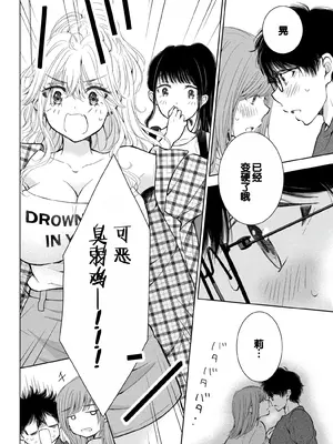 [歌鳴リナ] ギャルにぱちゃんはせまられたい Vol.9 [中国翻訳]_108