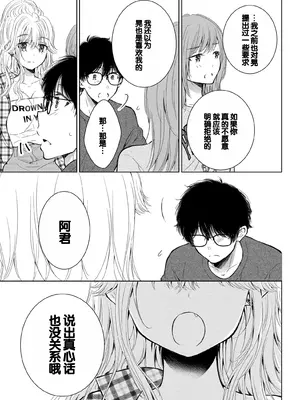 [歌鳴リナ] ギャルにぱちゃんはせまられたい Vol.9 [中国翻訳]_123