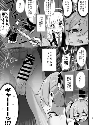 [笹かまボックス (流宮いささ)] コユキ反省ルーム (ブルーアーカイブ) [DL版]_12