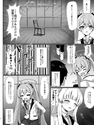 [笹かまボックス (流宮いささ)] コユキ反省ルーム (ブルーアーカイブ) [DL版]_03