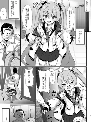 [笹かまボックス (流宮いささ)] コユキ反省ルーム (ブルーアーカイブ) [DL版]_02