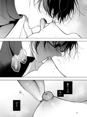 [a.m. (雨宮ミズキ)] 患者さんと先生~出会いの幕開け~ [DL版]_46