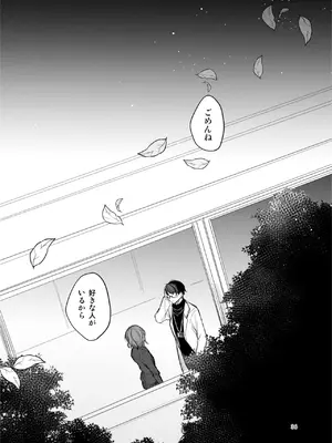 [a.m. (雨宮ミズキ)] 患者さんと先生~出会いの幕開け~ [DL版]_36