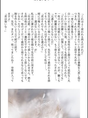 [a.m. (雨宮ミズキ)] 患者さんと先生~出会いの幕開け~ [DL版]_86