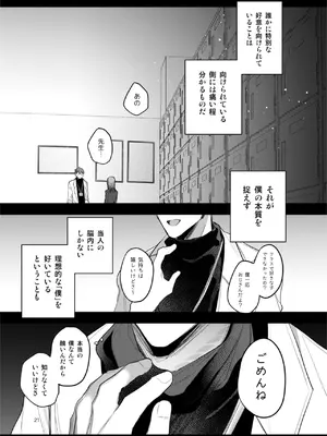 [a.m. (雨宮ミズキ)] 患者さんと先生~出会いの幕開け~ [DL版]_21