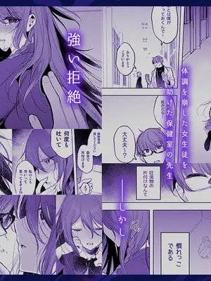 [a.m. (雨宮ミズキ)] 患者さんと先生~出会いの幕開け~ [DL版]_81