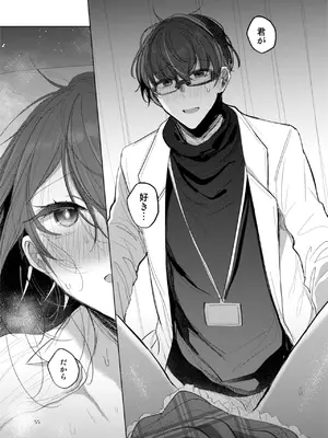 [a.m. (雨宮ミズキ)] 患者さんと先生~出会いの幕開け~ [DL版]_55