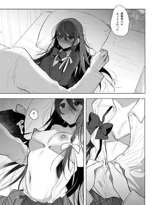 [a.m. (雨宮ミズキ)] 患者さんと先生~出会いの幕開け~ [DL版]_45