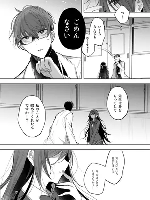 [a.m. (雨宮ミズキ)] 患者さんと先生~出会いの幕開け~ [DL版]_17