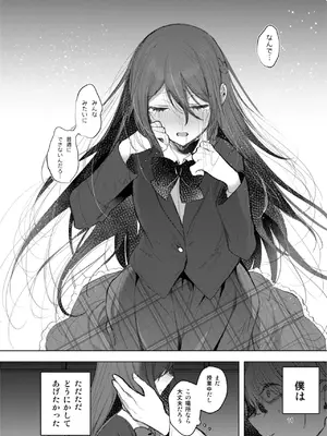 [a.m. (雨宮ミズキ)] 患者さんと先生~出会いの幕開け~ [DL版]_14