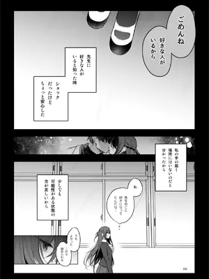 [a.m. (雨宮ミズキ)] 患者さんと先生~出会いの幕開け~ [DL版]_66