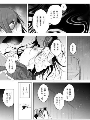 [a.m. (雨宮ミズキ)] 患者さんと先生~出会いの幕開け~ [DL版]_53