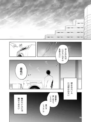 [a.m. (雨宮ミズキ)] 患者さんと先生~出会いの幕開け~ [DL版]_34