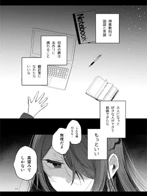 [a.m. (雨宮ミズキ)] 患者さんと先生~出会いの幕開け~ [DL版]_65