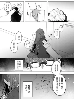 [a.m. (雨宮ミズキ)] 患者さんと先生~出会いの幕開け~ [DL版]_07