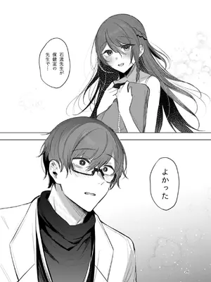 [a.m. (雨宮ミズキ)] 患者さんと先生~出会いの幕開け~ [DL版]_26