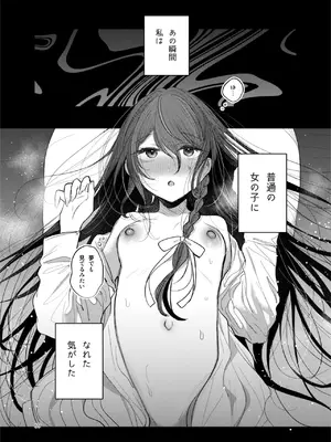 [a.m. (雨宮ミズキ)] 患者さんと先生~出会いの幕開け~ [DL版]_69