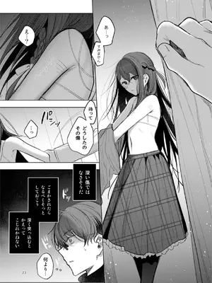 [a.m. (雨宮ミズキ)] 患者さんと先生~出会いの幕開け~ [DL版]_23