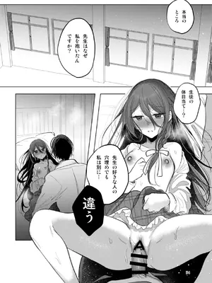 [a.m. (雨宮ミズキ)] 患者さんと先生~出会いの幕開け~ [DL版]_54