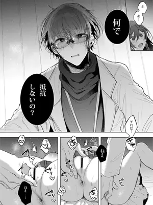 [a.m. (雨宮ミズキ)] 患者さんと先生~出会いの幕開け~ [DL版]_48