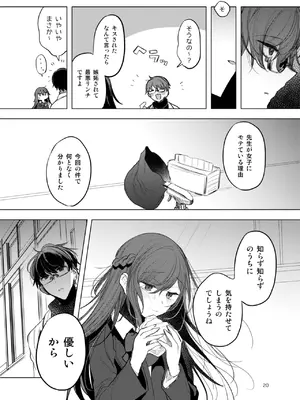 [a.m. (雨宮ミズキ)] 患者さんと先生~出会いの幕開け~ [DL版]_20