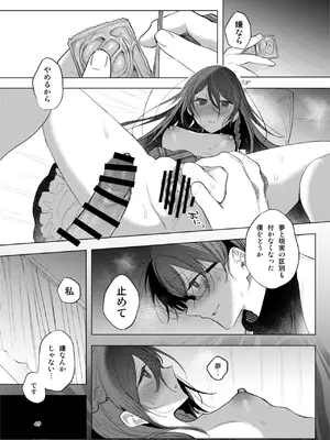 [a.m. (雨宮ミズキ)] 患者さんと先生~出会いの幕開け~ [DL版]_49