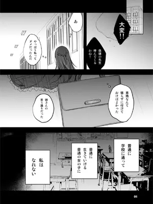 [a.m. (雨宮ミズキ)] 患者さんと先生~出会いの幕開け~ [DL版]_64