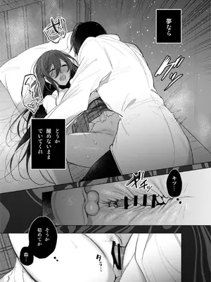 [a.m. (雨宮ミズキ)] 患者さんと先生~出会いの幕開け~ [DL版]_51