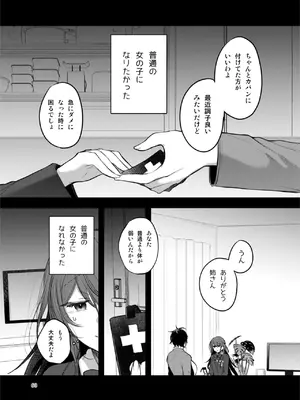 [a.m. (雨宮ミズキ)] 患者さんと先生~出会いの幕開け~ [DL版]_63