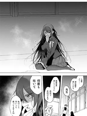 [a.m. (雨宮ミズキ)] 患者さんと先生~出会いの幕開け~ [DL版]_12