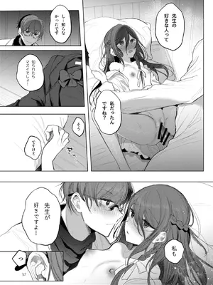 [a.m. (雨宮ミズキ)] 患者さんと先生~出会いの幕開け~ [DL版]_57