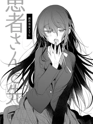 [a.m. (雨宮ミズキ)] 患者さんと先生~出会いの幕開け~ [DL版]_03