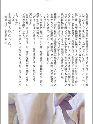 [a.m. (雨宮ミズキ)] 患者さんと先生~出会いの幕開け~ [DL版]_87