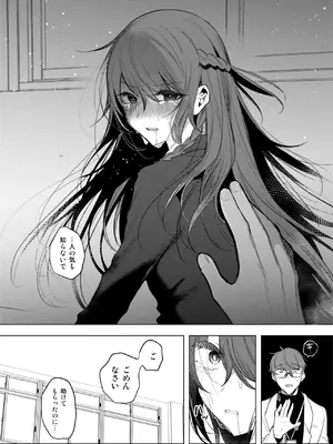 [a.m. (雨宮ミズキ)] 患者さんと先生~出会いの幕開け~ [DL版]_08