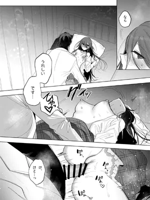 [a.m. (雨宮ミズキ)] 患者さんと先生~出会いの幕開け~ [DL版]_56