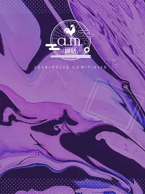 [a.m. (雨宮ミズキ)] 患者さんと先生~出会いの幕開け~ [DL版]_76