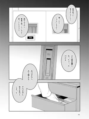 [a.m. (雨宮ミズキ)] 患者さんと先生~出会いの幕開け~ [DL版]_44