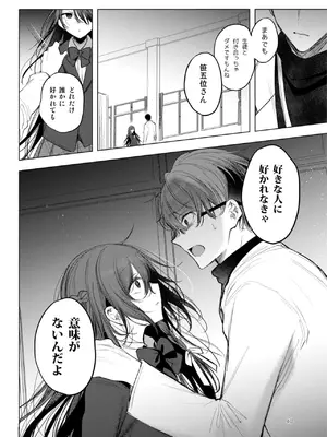 [a.m. (雨宮ミズキ)] 患者さんと先生~出会いの幕開け~ [DL版]_40