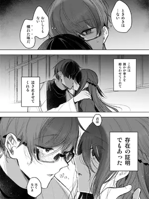 [a.m. (雨宮ミズキ)] 患者さんと先生~出会いの幕開け~ [DL版]_16