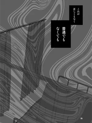 [a.m. (雨宮ミズキ)] 患者さんと先生~出会いの幕開け~ [DL版]_70