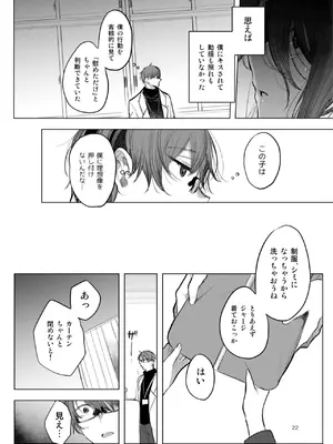 [a.m. (雨宮ミズキ)] 患者さんと先生~出会いの幕開け~ [DL版]_22