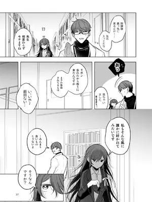 [a.m. (雨宮ミズキ)] 患者さんと先生~出会いの幕開け~ [DL版]_37