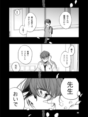 [a.m. (雨宮ミズキ)] 患者さんと先生~出会いの幕開け~ [DL版]_30