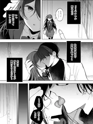 [a.m. (雨宮ミズキ)] 患者さんと先生~出会いの幕開け~ [DL版]_41