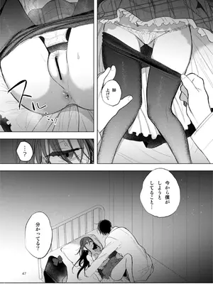 [a.m. (雨宮ミズキ)] 患者さんと先生~出会いの幕開け~ [DL版]_47