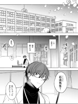 [a.m. (雨宮ミズキ)] 患者さんと先生~出会いの幕開け~ [DL版]_05