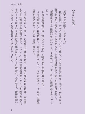 [a.m. (雨宮ミズキ)] 患者さんと先生~出会いの幕開け~ [DL版]_89